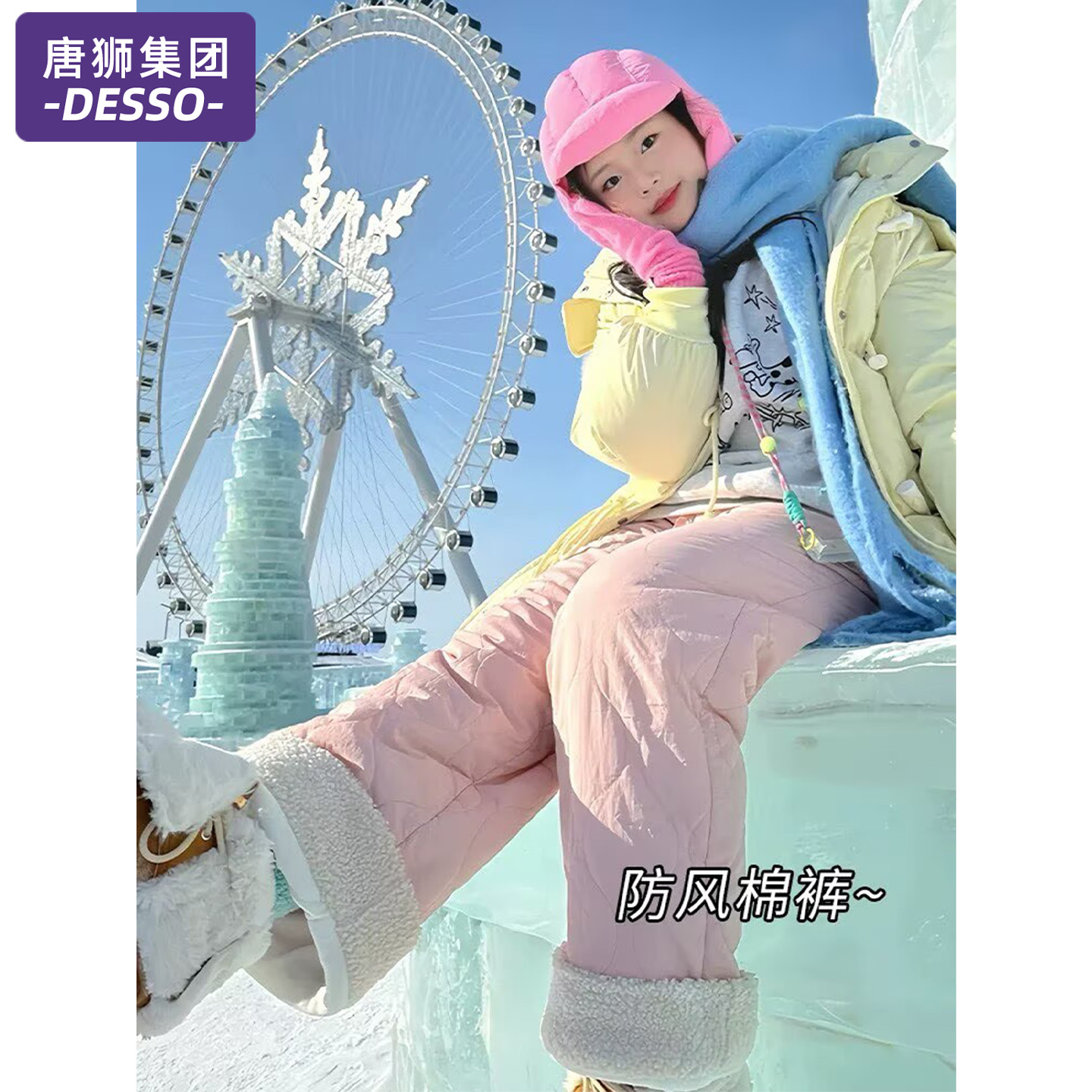 唐狮集团DESSO加绒裤子女秋冬季