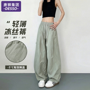 唐狮集团裤子女款2026新款夏季薄款速干工装裤美式宽松休闲阔腿裤
