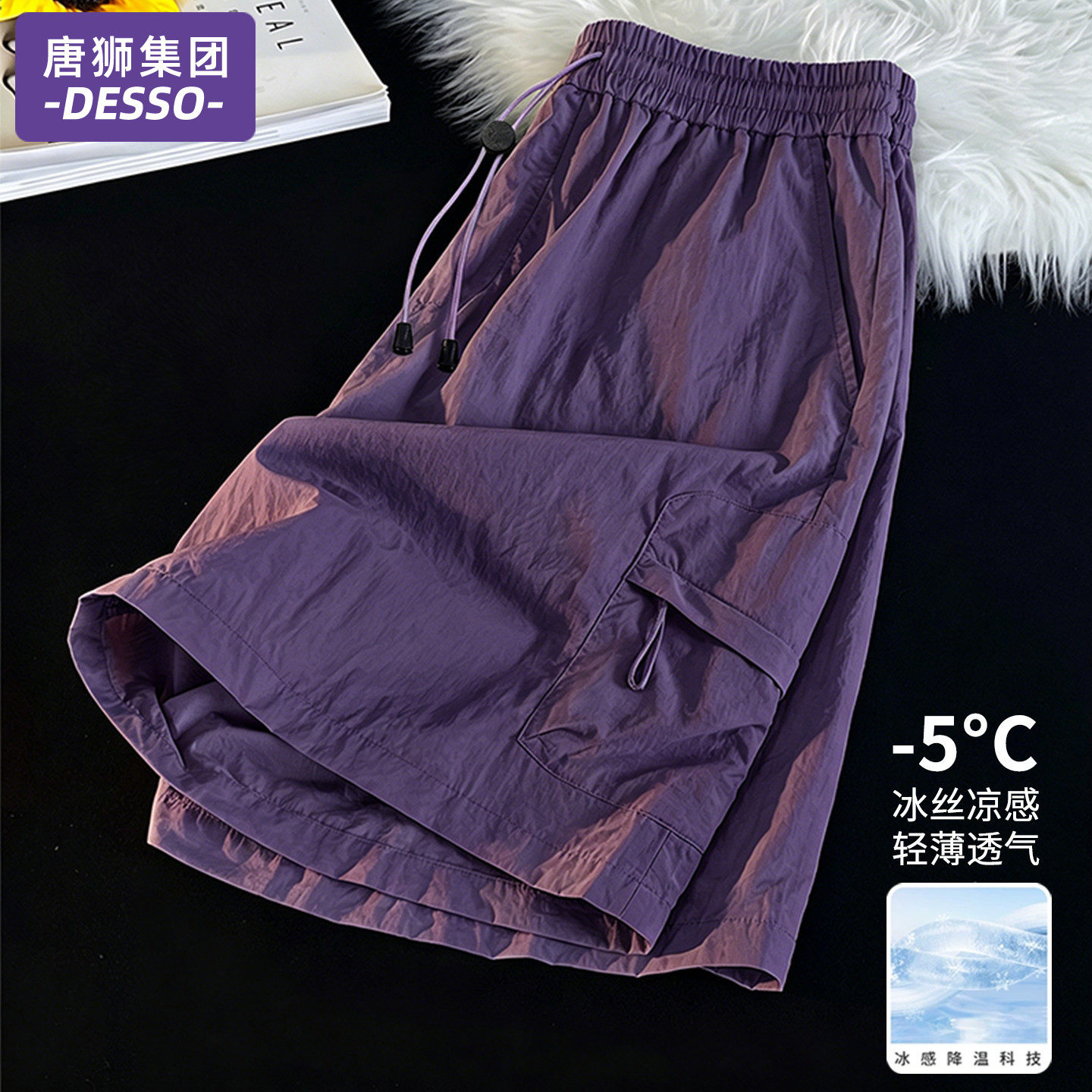 唐狮集团运动短裤女2026新款夏季速干冰丝透气薄款宽松工装五分裤