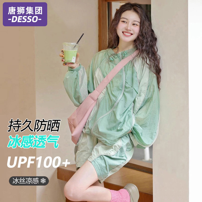 唐狮集团DESSO运动服套装女夏季图片