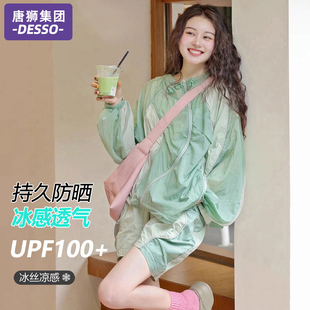 唐狮集团DESSO运动服套装女2026新款夏季薄款防晒衣短裤两件套潮