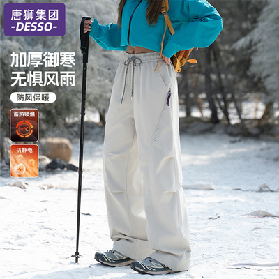 唐狮集团冲锋裤女户外三合一加厚