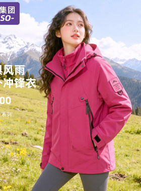 唐狮集团DESSO三合一冲锋衣女款2026新款春秋季羽绒内胆山系外套
