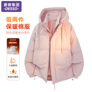 唐狮集团假两件羽绒棉服女款2026新款冬季超好看棉衣夹棉外套棉袄
