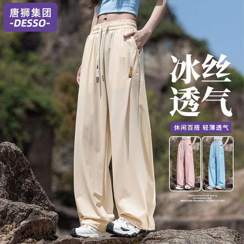 唐狮集团冰丝防晒裤女夏季薄款