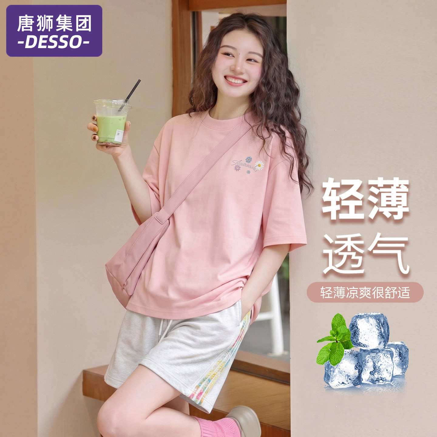 唐狮集团运动套装女2026新款夏季图片