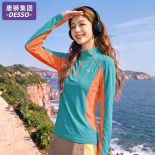 唐狮集团长袖t恤女款2026新款秋季运动速干衣骑行服打底衫上衣潮