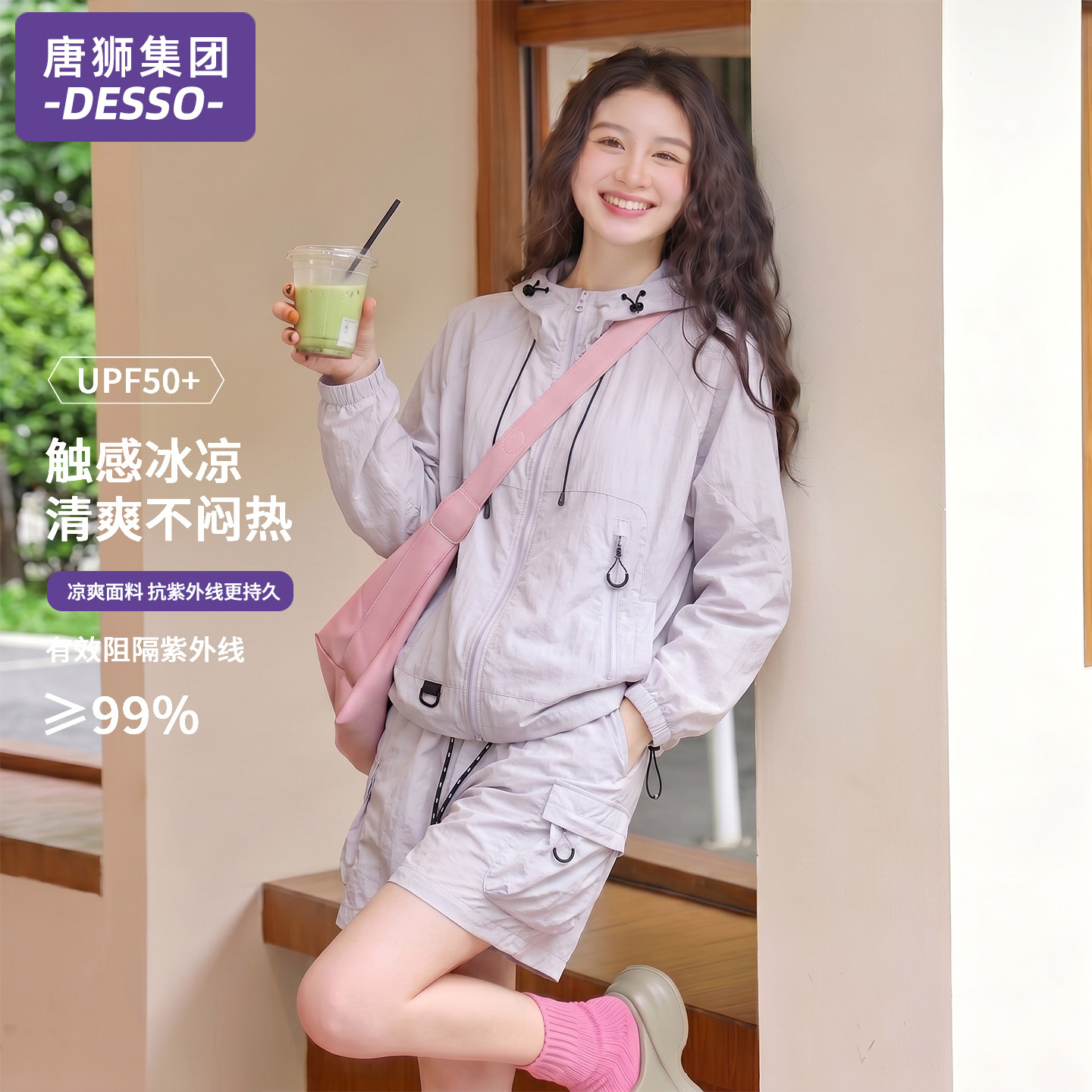 唐狮集团运动套装女2026新款夏季图片