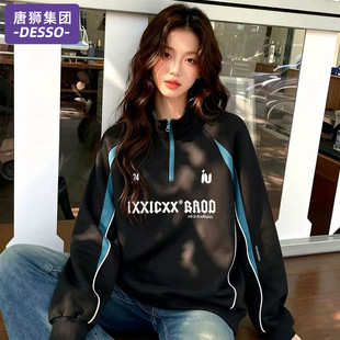 唐狮集团卫衣女款秋季2026新款半拉链设计感立领运动风打底衫上衣