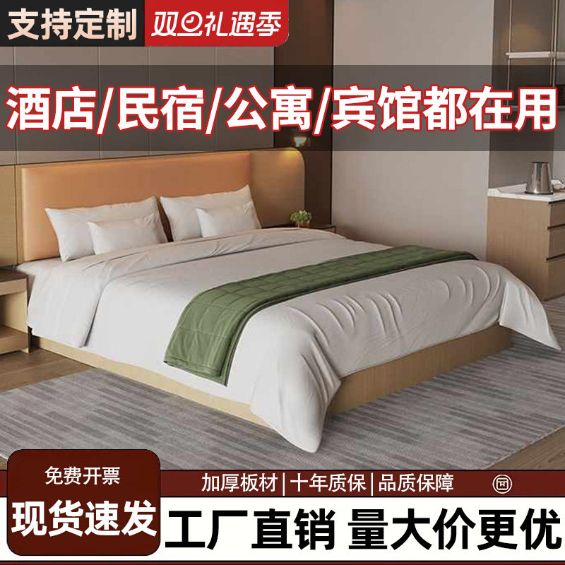 酒店家具宾馆标间全套现代简约民宿定制公寓双人床出租单间大床房