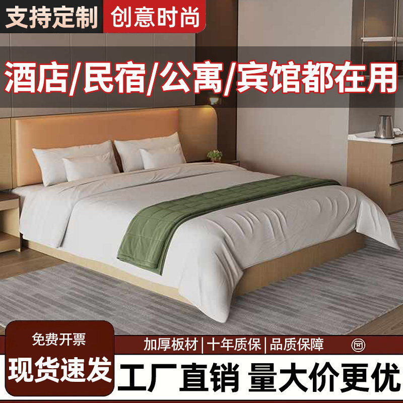 酒店家具宾馆标间全套现代简约民宿定制公寓双人床出租单间大床房