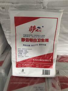 静云特白卫生纸400g（32包） 厂家直销
