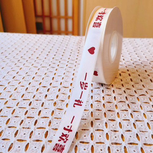 2cm蛋糕盒丝带礼盒礼左礼右扎带