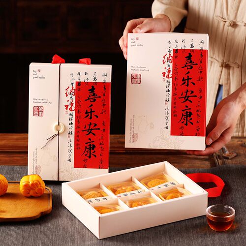 2026月饼礼盒新款6/六粒蛋黄酥包装盒中秋4/四个装月饼盒空盒定制