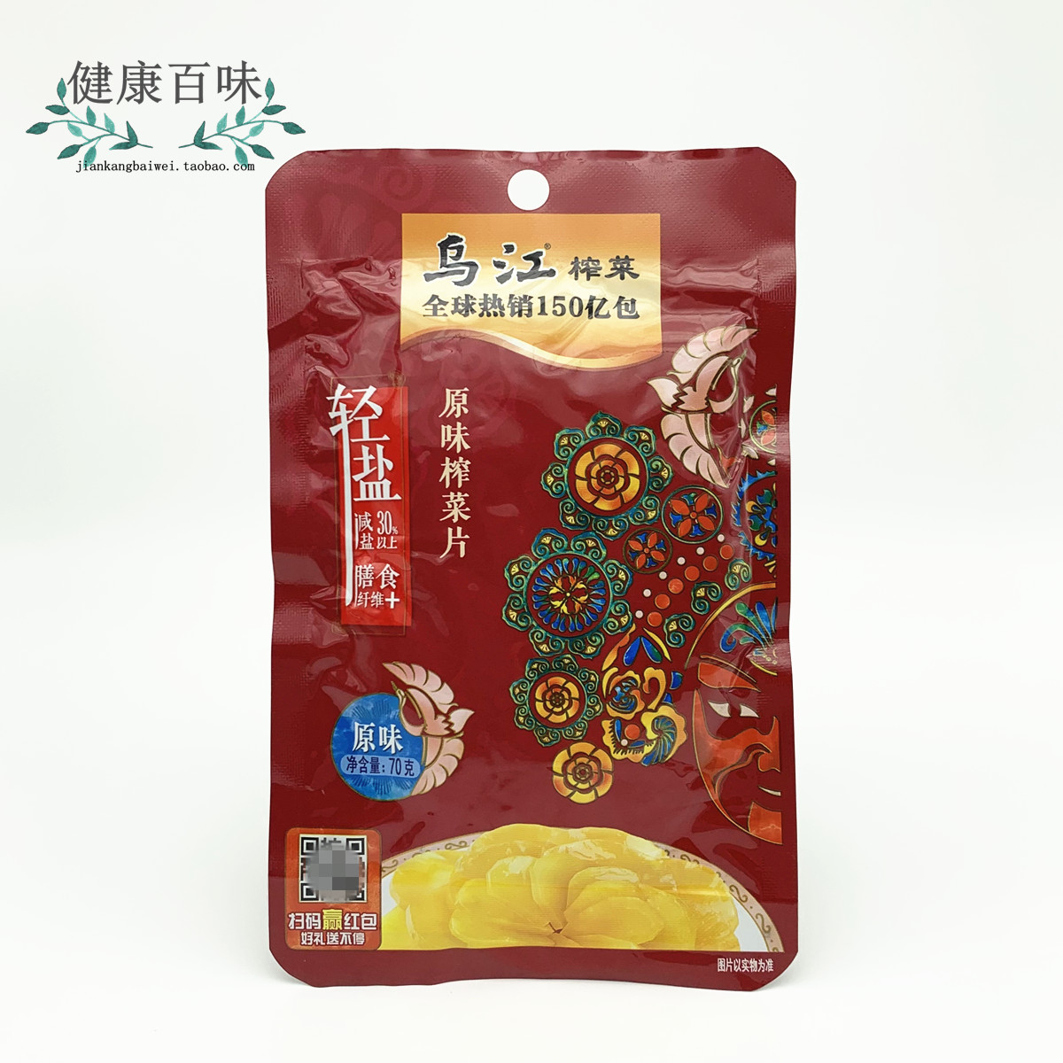 满20包包邮 重庆特产 乌江涪陵榨菜（原味榨菜片）四川咸菜70g 水产肉类/新鲜蔬果/熟食 腌制/榨菜/泡菜 原图主图