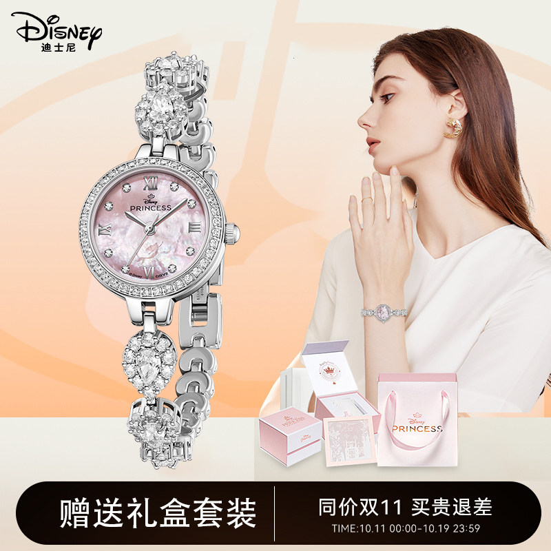 迪士尼公主满钻璀璨锆石镶嵌美人鱼手链腕表礼盒甜美手表女生手表