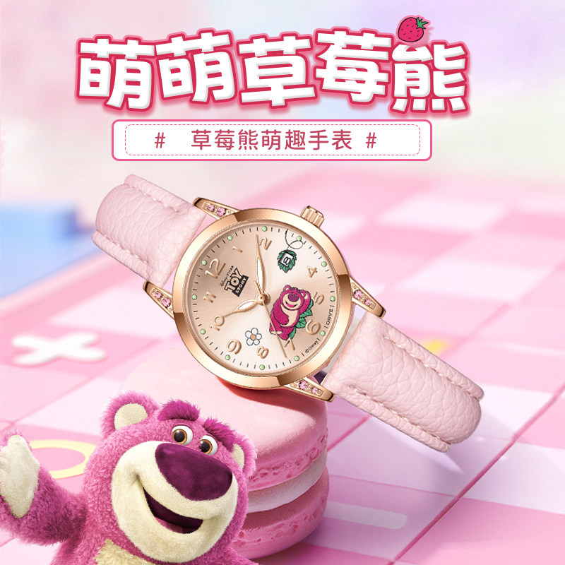 迪士尼儿童手表草莓熊学生防水日历夜光初中小学运动腕表礼物女生