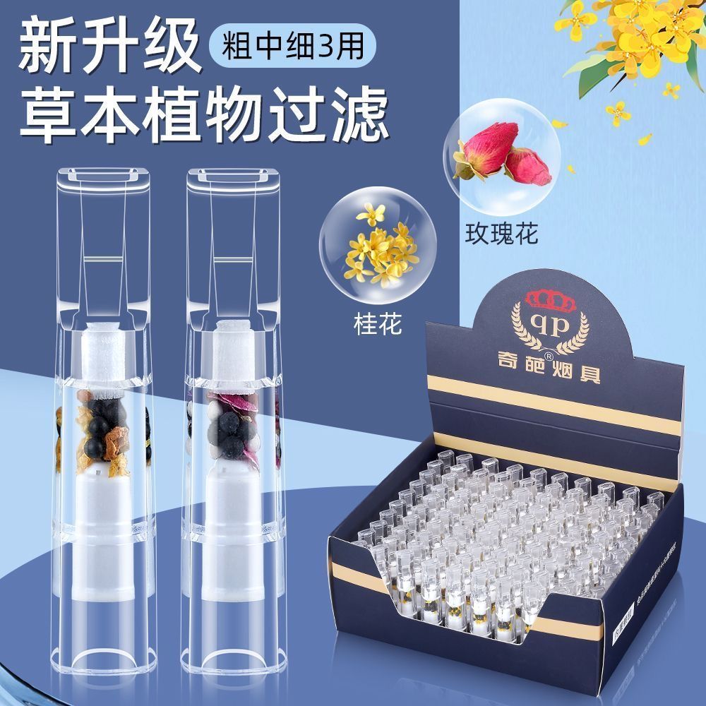 爆款-纯手工草本植物过滤高级玫瑰+精品桂花烟嘴套装荣获设计大奖