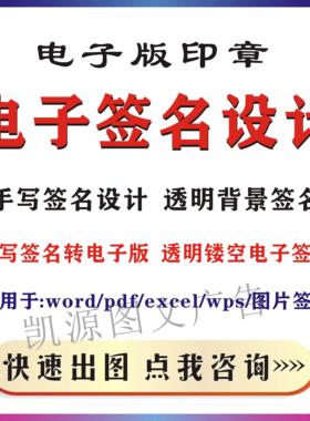 电子版印章印鉴签名图片提取实抠扣印图透明P盖印PNG格式word文档