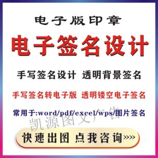 电子版印章印鉴签名图片提取实抠扣印图透明P盖印PNG格式word文档