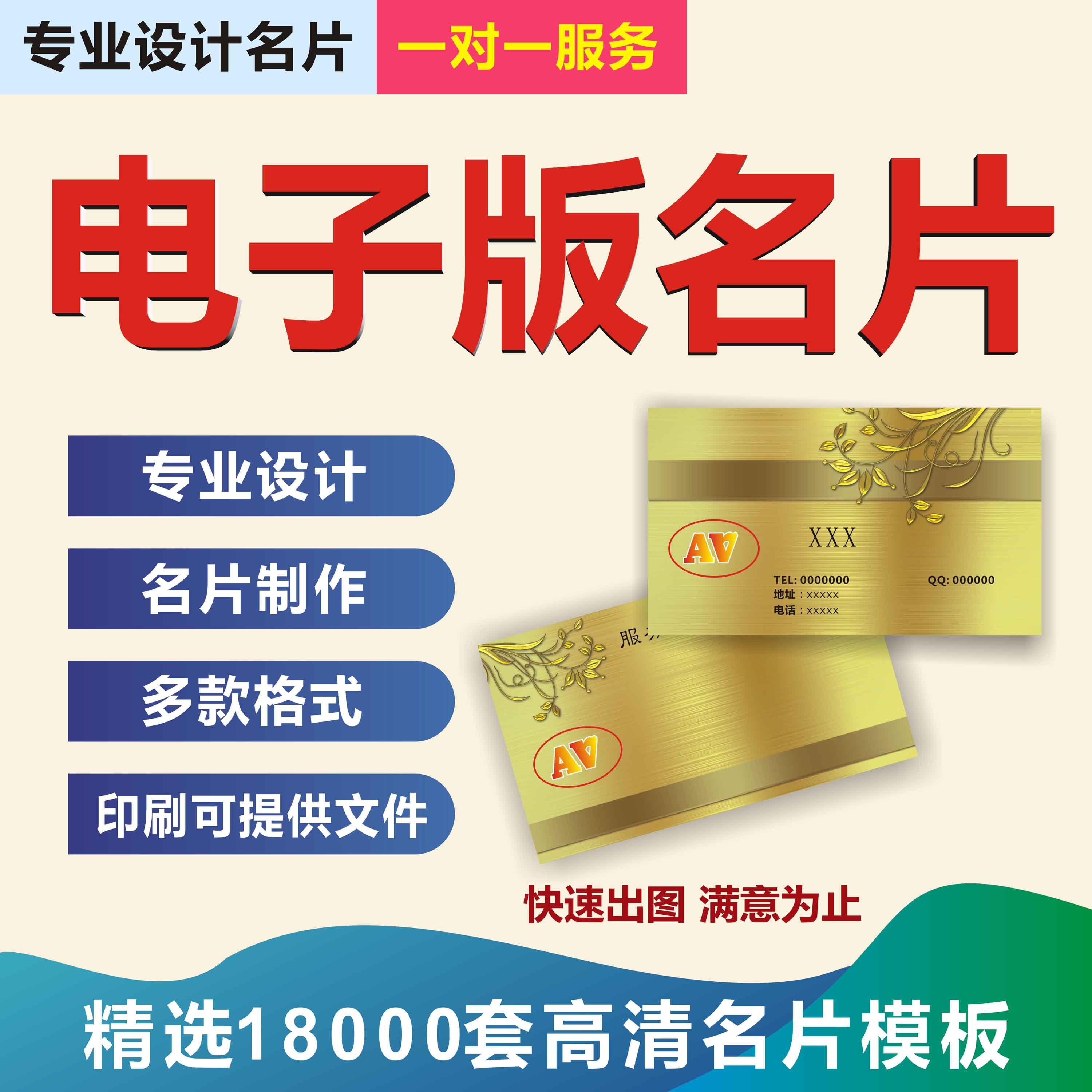 PS名片设计卡 片代金券名片电子版设计排版源文件模板名片朋友圈