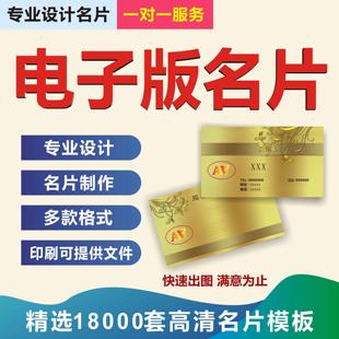 PS名片设计卡 片代金券名片电子版设计排版源文件模板名片朋友圈