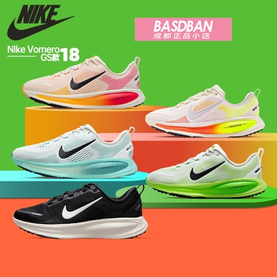 耐克迈柔VOMERO18大童跑步鞋