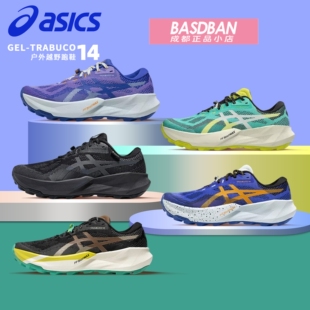 ASICS亚瑟士Trabuco 14 GTX 户外防水越野跑步鞋透气运动鞋男女鞋