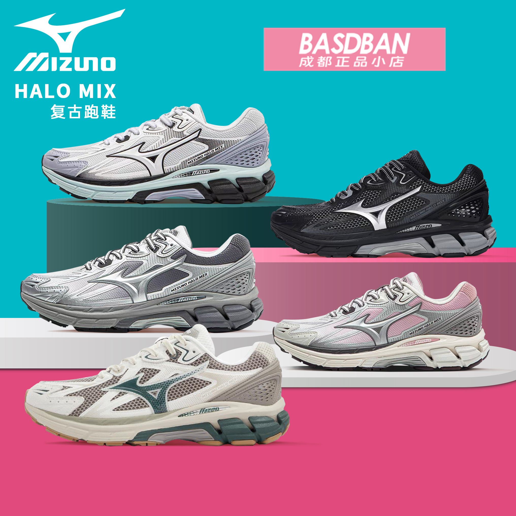 美津浓HALOMIX复古跑鞋男鞋女鞋