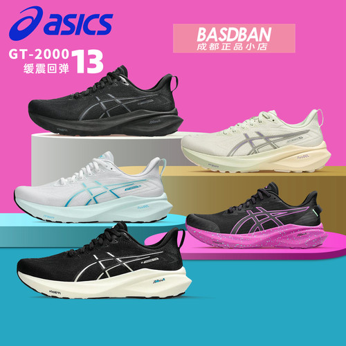 亚瑟士GT-200013缓震跑步鞋女鞋