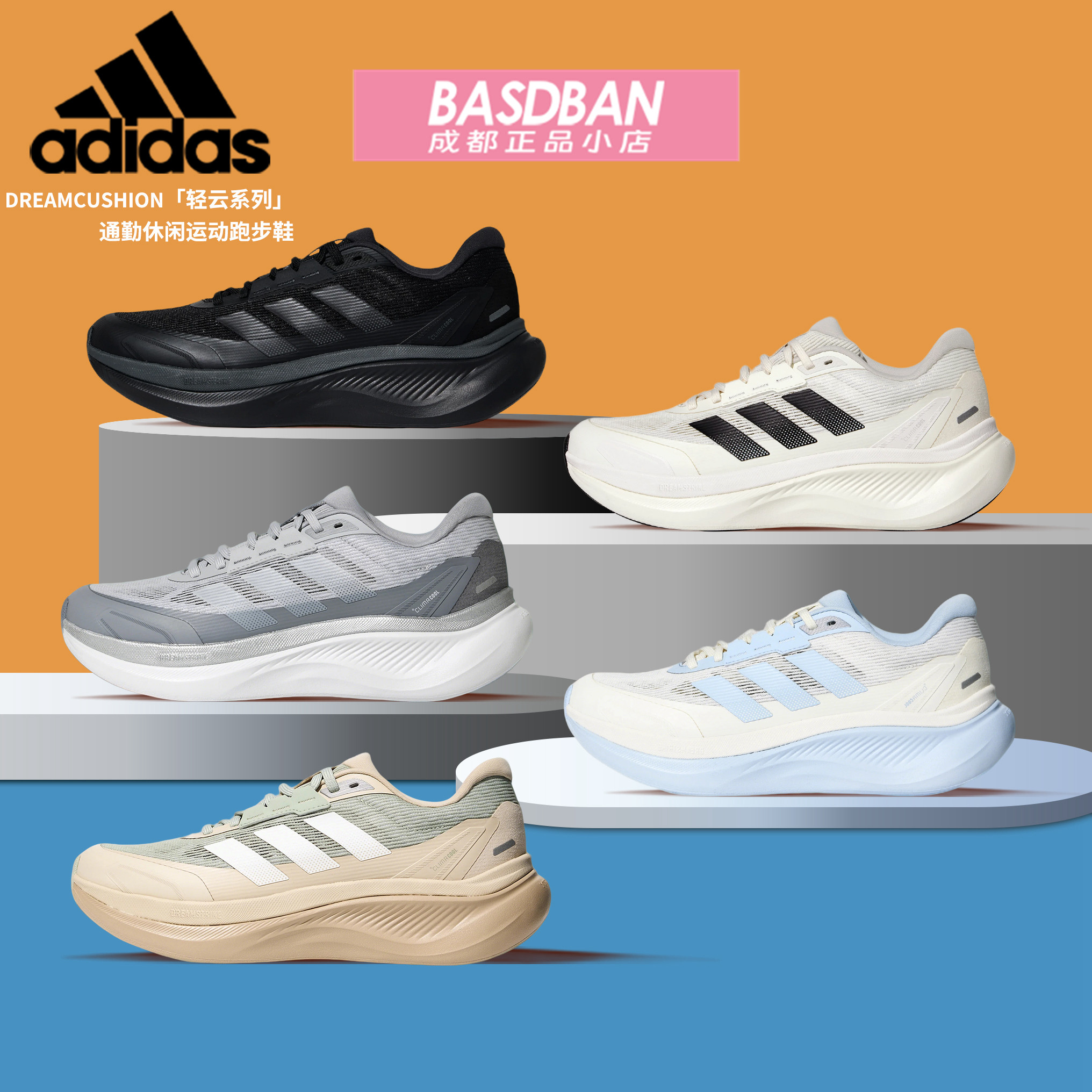 Adidas青云系列超轻跑步运动鞋