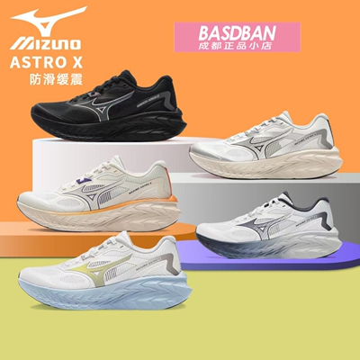 美津浓ASTROX25新款男女跑步鞋