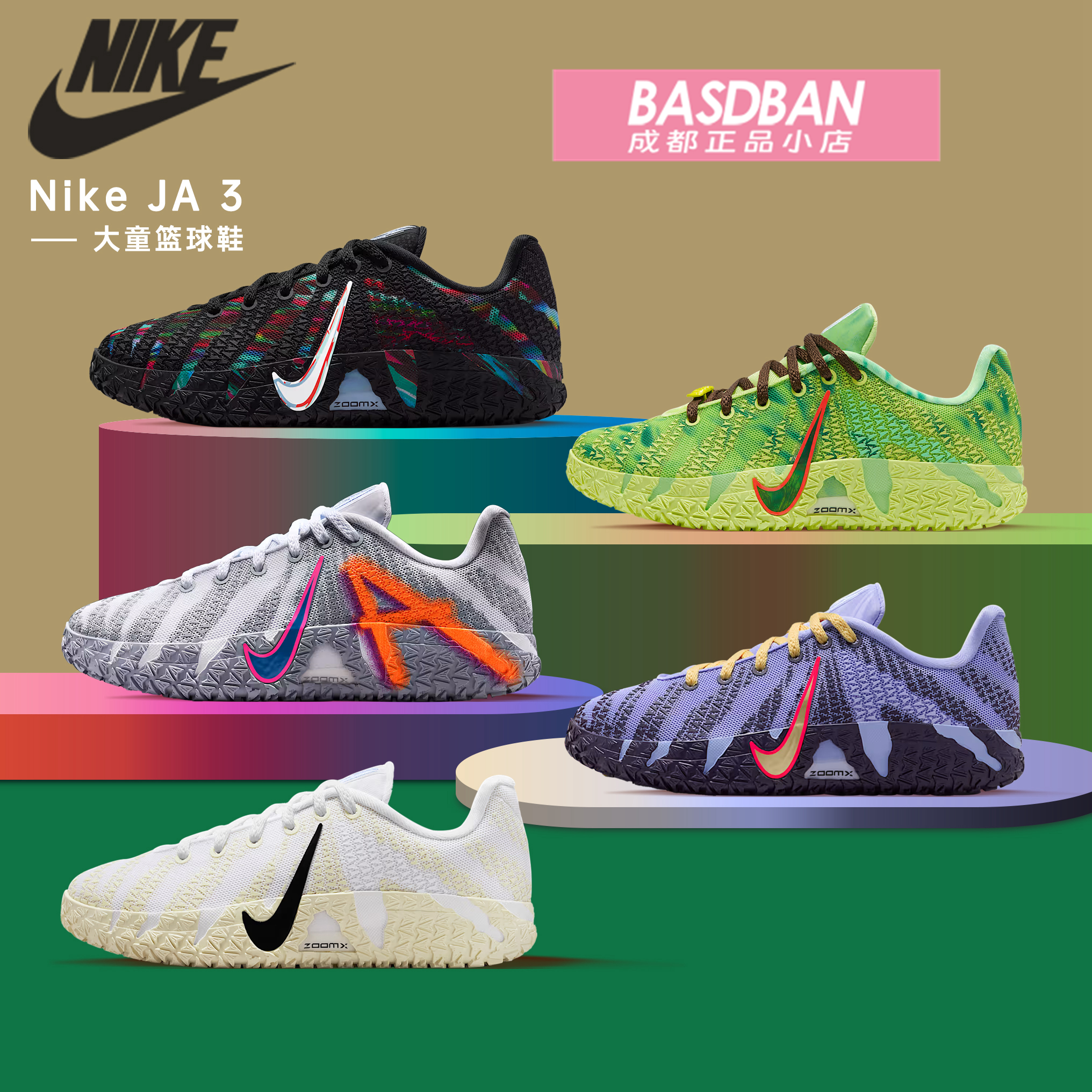 耐克JA3莫兰特3代大童实战篮球鞋