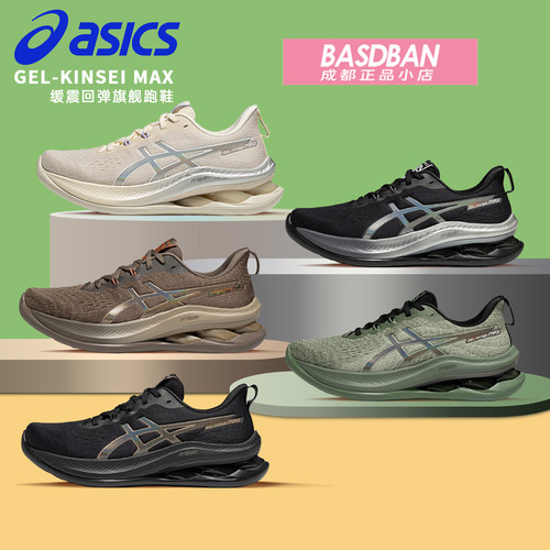 亚瑟士GEL-KINSEIMAX高端跑步鞋