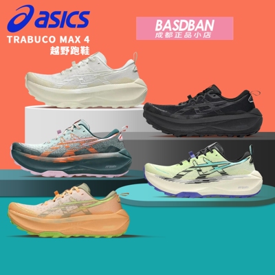 亚瑟士TrabucoMax4男女越野跑鞋
