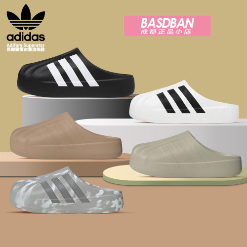 Adidas三叶草贝壳头拖鞋男女同款
