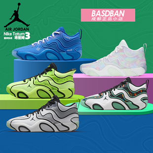 耐克乔丹Jordan Tatum 3 塔图姆3代 男子缓震抓地训练实战篮球鞋