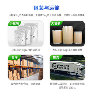 邦泰BONTAC官方直售纯度99.99% 99.9%含量麦角硫因EGT天然抗氧剂