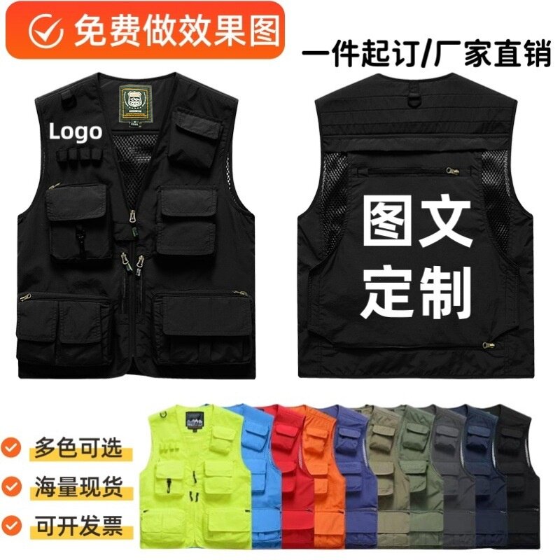 定制马甲可印花多口袋工装摄影师钓鱼背心印logo工作服志愿者马