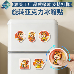 幸运马年创意旋转文创磁吸冰箱贴来图定制异形指尖旋转磁吸冰箱贴