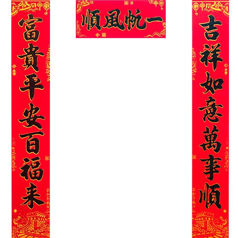 马年对联新年黑粉绒布全背胶春联贴大门对联春节用品摆摊年货,节庆用品/礼品,对联,淘宝优惠券,粉丝福利购,淘宝优惠卷