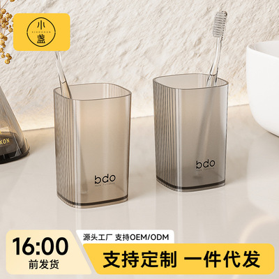 漱口杯家用高颜值牙杯洗漱杯透明轻奢高级牙缸情侣杯子简约牙刷杯