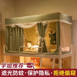 床帘2025新款 强遮光学生宿舍上下通用蚊帐一体式 单人床幔