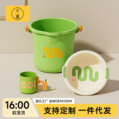 学生宿舍塑料洗漱套装高颜值水桶五件套大学生开学好物住校生洗漱