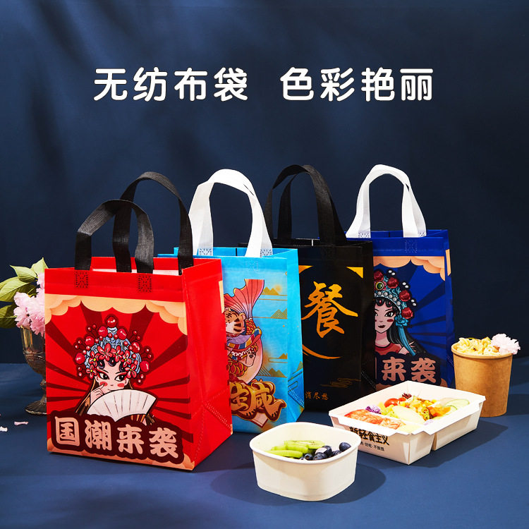 无纺布手提袋防水快餐外卖包装袋可定制彩色覆膜无纺布保温袋