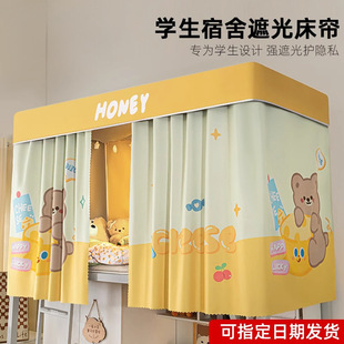 床遮挡帘床 强遮光加厚床帘学生宿舍专用上下铺可通用蚊帐一体式