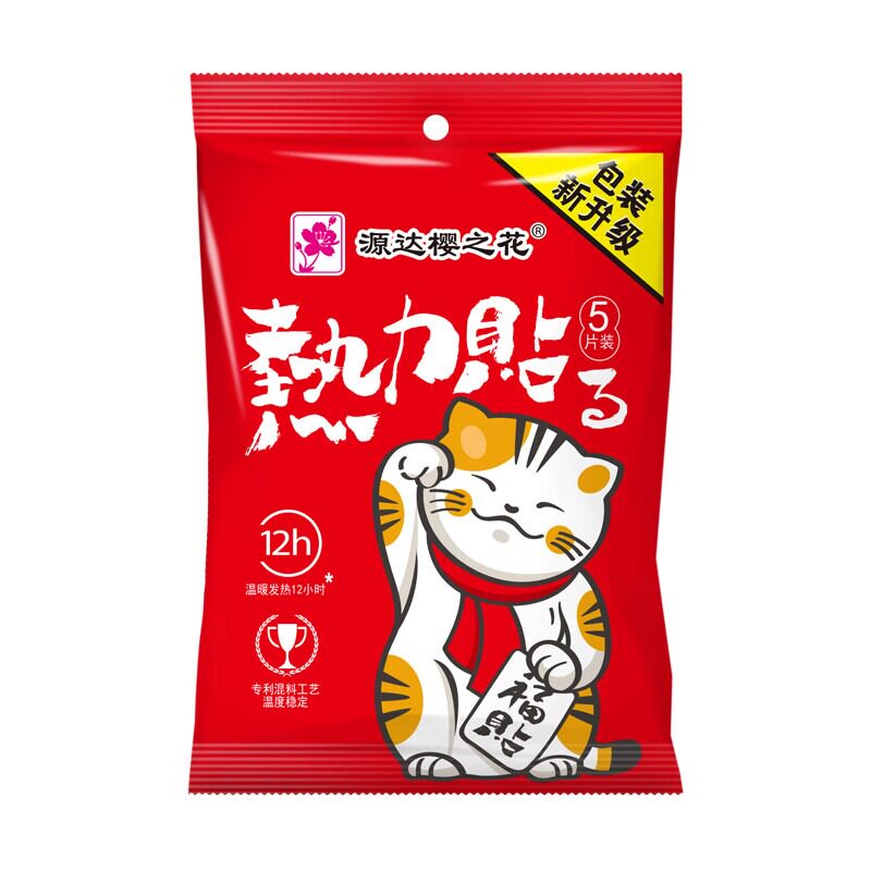 樱之花热力贴暖身贴暖宝宝贴即贴保暖贴/热敷贴/轻盈