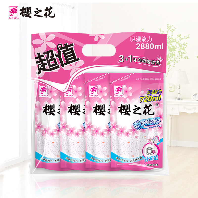 樱之花吸湿器补充装1520g特惠装防潮虫室内衣柜防潮剂防霉干燥剂