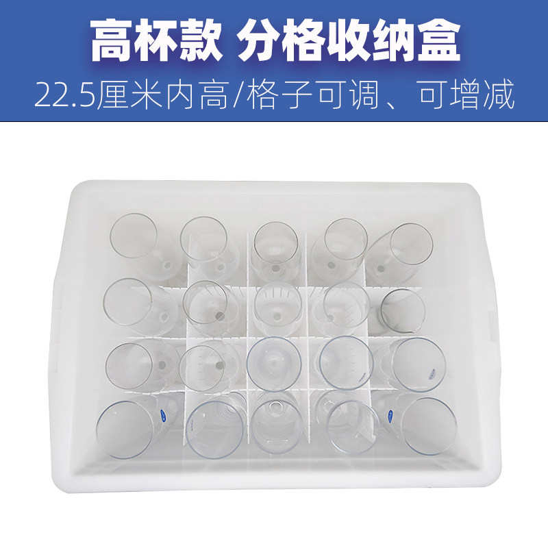 果汁红白啤酒杯饮料玻璃分格收纳