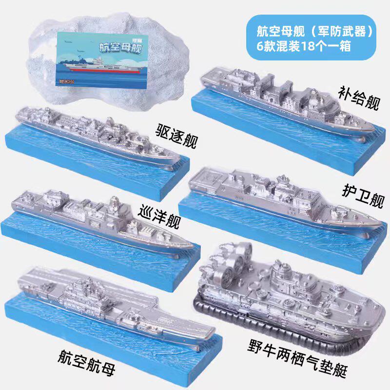 PINAULT ARCHAEOLOGICAL EXCAVATION TREASURE ULTRAMAN AMBER FARMING MACHINE AIRCRAFT CARRIER CRUISE SHIP TREASURE DIGGING CHILDRENS HANDMADE FOSSILS